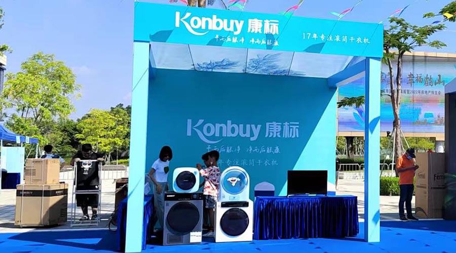 矚目！金環(huán)電器衣物烘干機(jī)走進(jìn)鶴山市城市建設(shè)成果展覽會(huì)