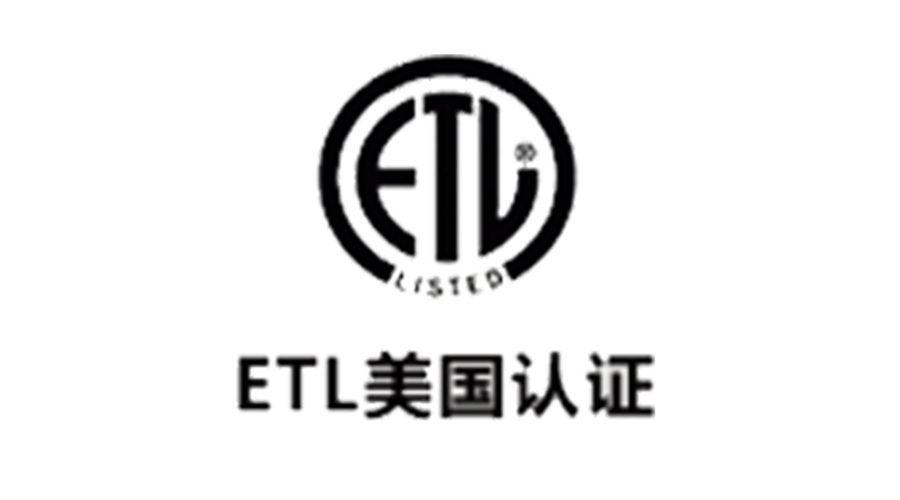 獲得衣物烘干機美國ETL認證，對企業(yè)有哪些好處？