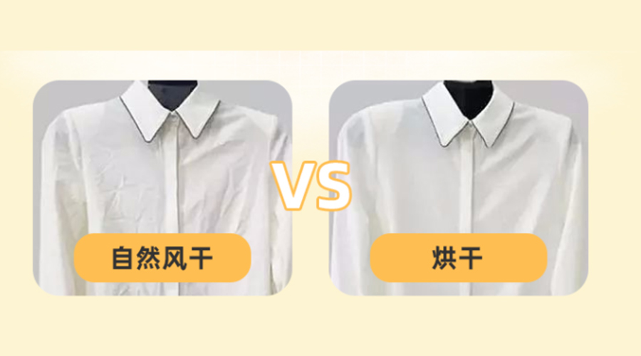 高溫橙色預(yù)警！衣物烘干機(jī)高效解決暴曬下衣物變硬變形問題