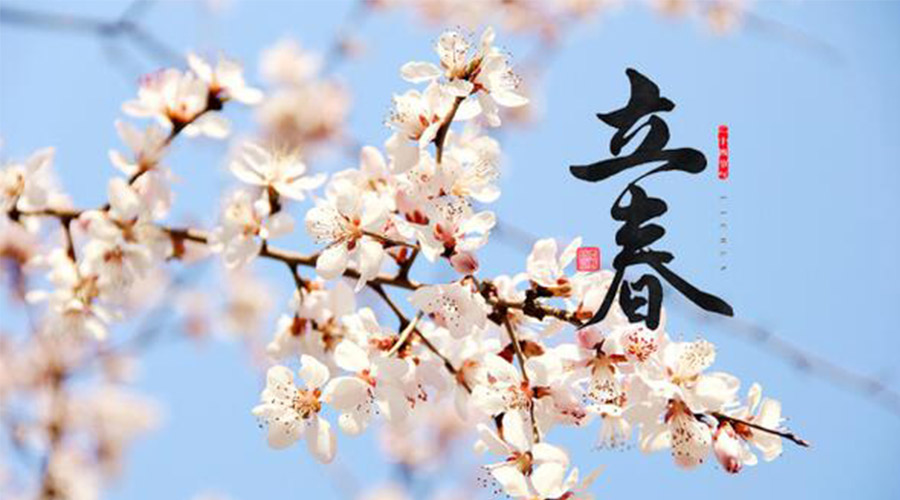 立春時(shí)節(jié)！金環(huán)電器提醒大家要注意的事項(xiàng)