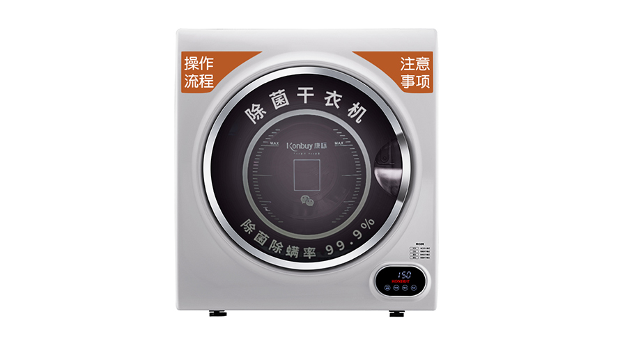 確保衣物潔凈衛(wèi)生！使用共享干衣機(jī)烘衣的注意事項(xiàng)
