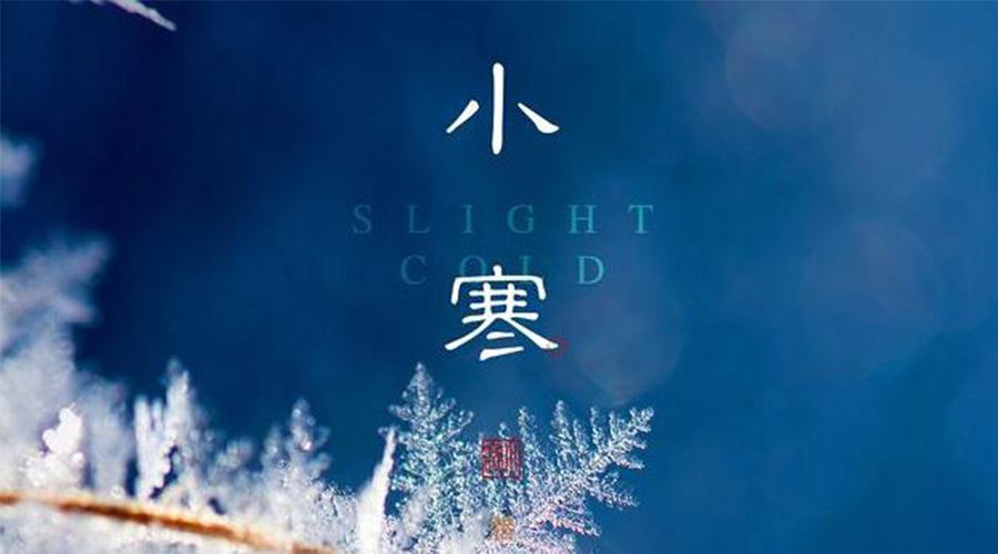 小寒時(shí)節(jié)！金環(huán)電器提醒大家要注意的事項(xiàng)