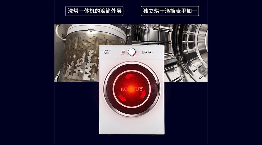 家用滾筒烘干機冷風、暖風、熱風干衣功能的區(qū)別