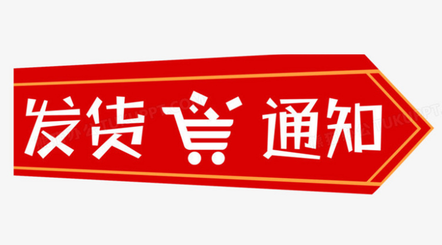 致客戶！關(guān)于金環(huán)電器2023年中秋、國(guó)慶節(jié)發(fā)貨安排