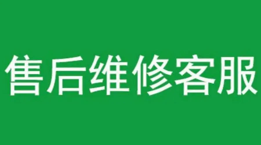 官方認證！金環(huán)電器康標售后電話公告