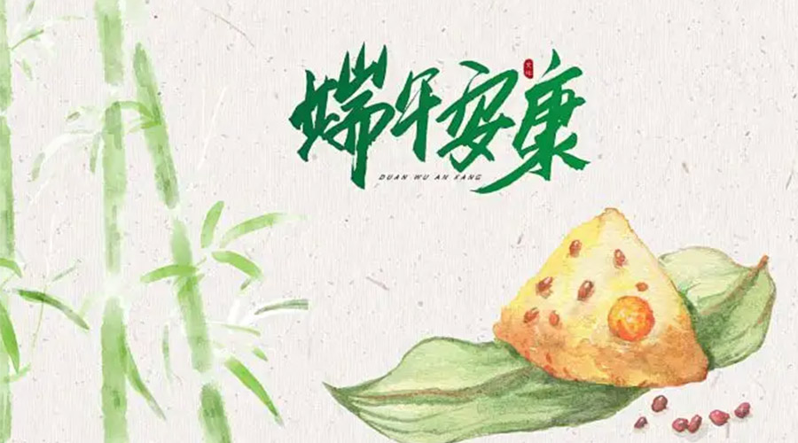端午節(jié)吃粽子、賽龍舟的由來是什么？金環(huán)電器來告訴你