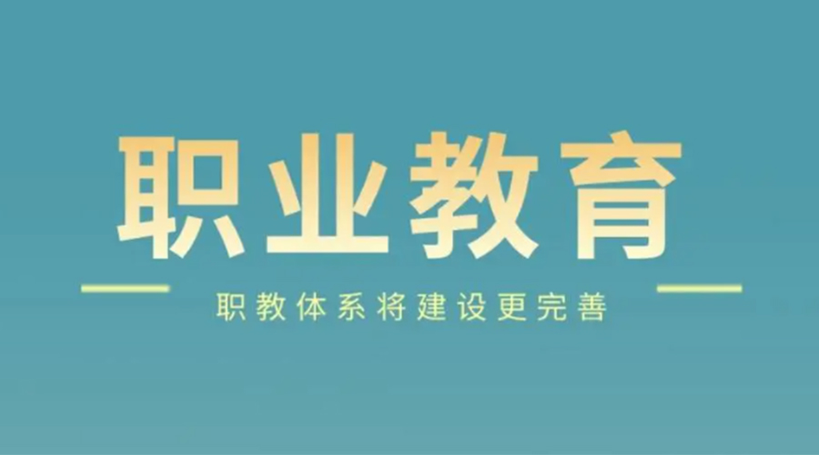 新職業(yè)教育法即將實(shí)行！金環(huán)電器全面提高產(chǎn)業(yè)工人素質(zhì)