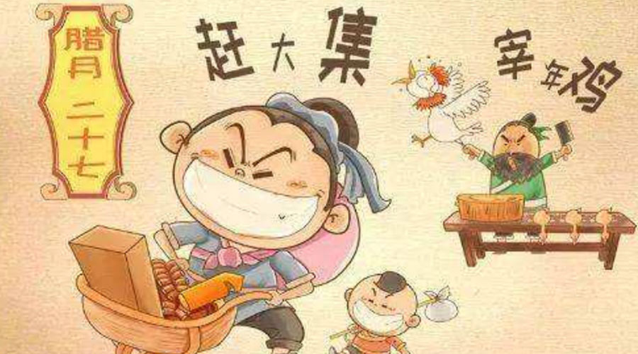 臘月二十七有什么習(xí)俗？金環(huán)電器告訴你