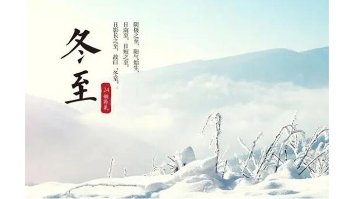 冬至?xí)r節(jié)！金環(huán)電器提醒大家要注意這些事項